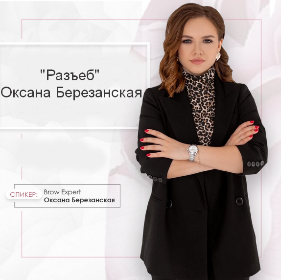 [Оксана Березанская] Разъеб (2023)_0.png